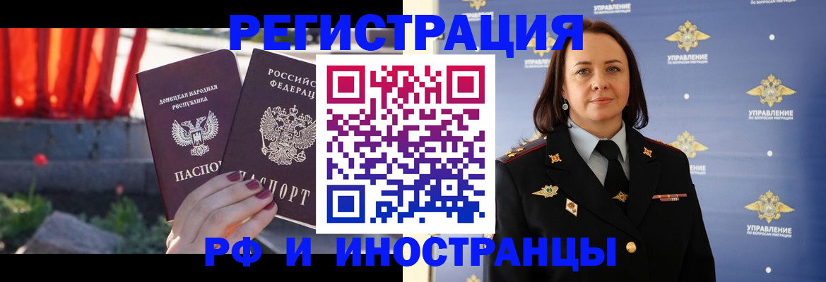 прописка паспорт в Бирске