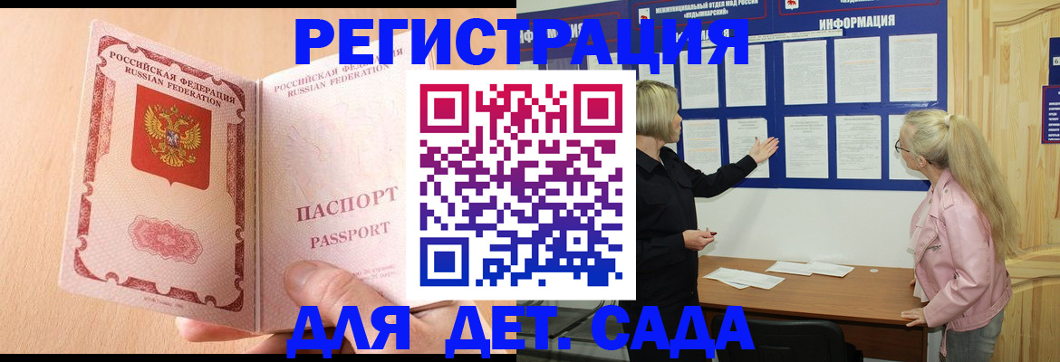 миграционный учет в Бирске