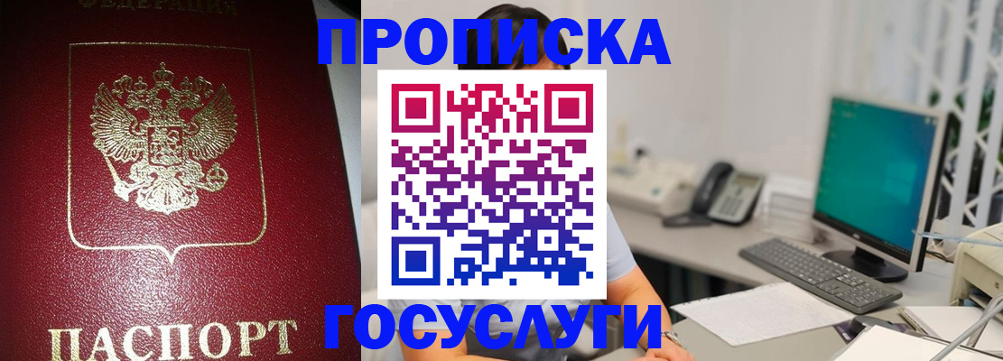 временная регистрация госуслуги в Бирске